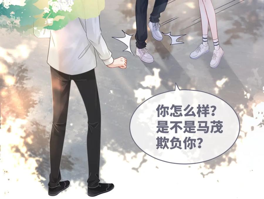 《快穿女配冷静点》第81话 狂怼渣男 第40页