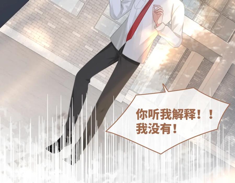 《快穿女配冷静点》第81话 狂怼渣男 第48页