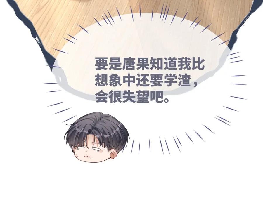 《快穿女配冷静点》第81话 狂怼渣男 第99页