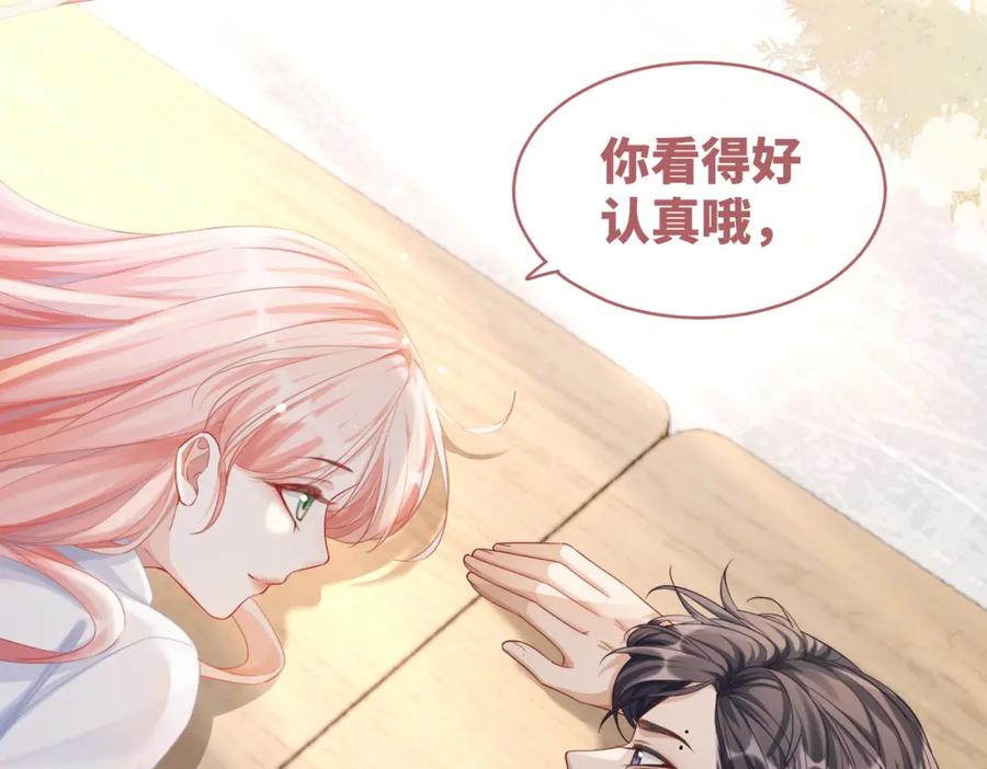 《快穿女配冷静点》第81话 狂怼渣男 第55页