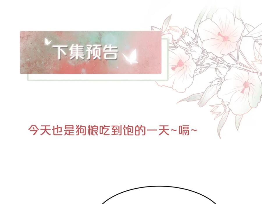 《快穿女配冷静点》第82话 校霸变学霸 第101页