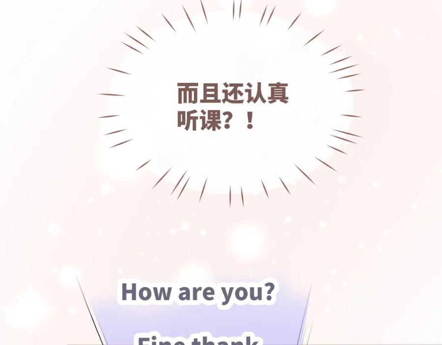 《快穿女配冷静点》第82话 校霸变学霸 第34页