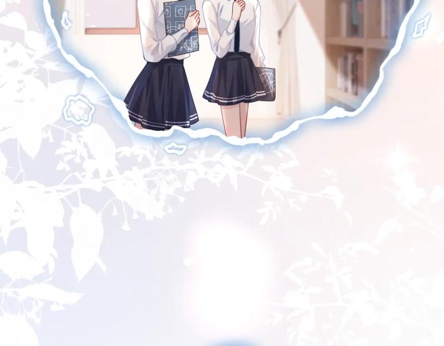 《快穿女配冷静点》第82话 校霸变学霸 第45页