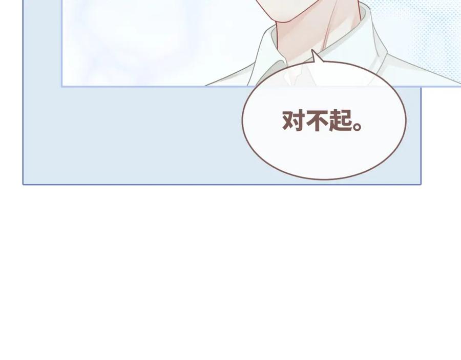 《快穿女配冷静点》第82话 校霸变学霸 第83页