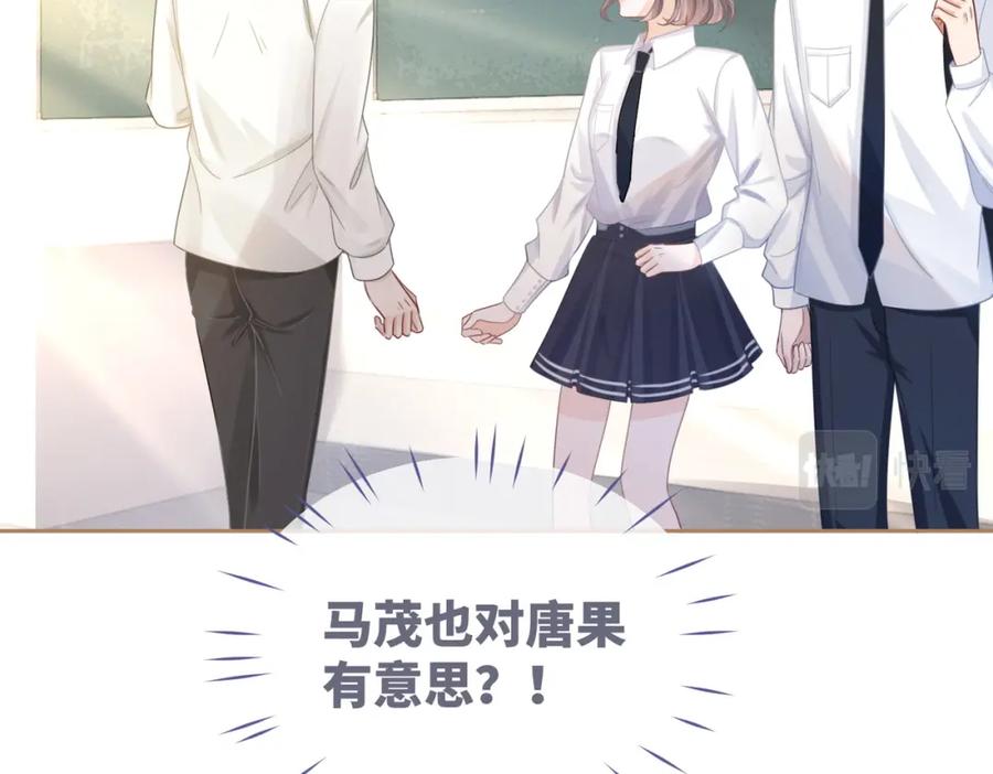《快穿女配冷静点》第82话 校霸变学霸 第85页