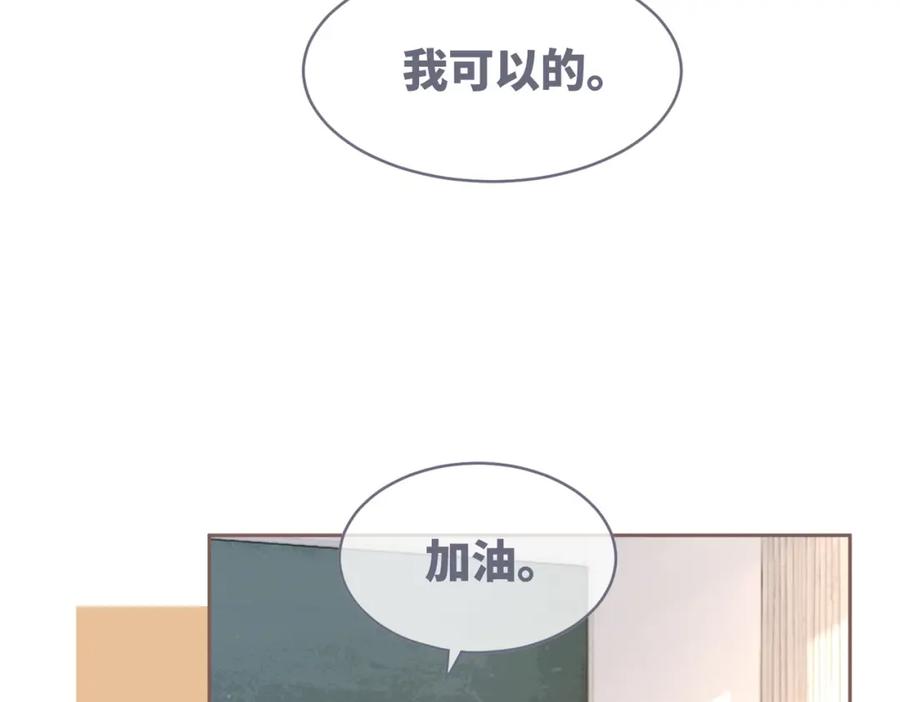 《快穿女配冷静点》第82话 校霸变学霸 第10页