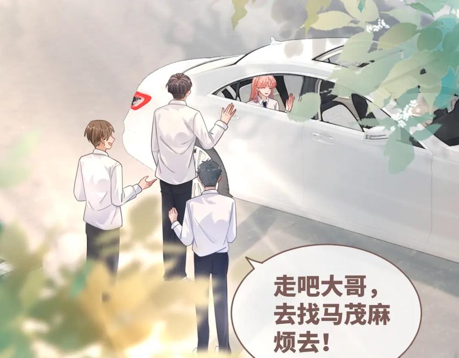 《快穿女配冷静点》第82话 校霸变学霸 第18页