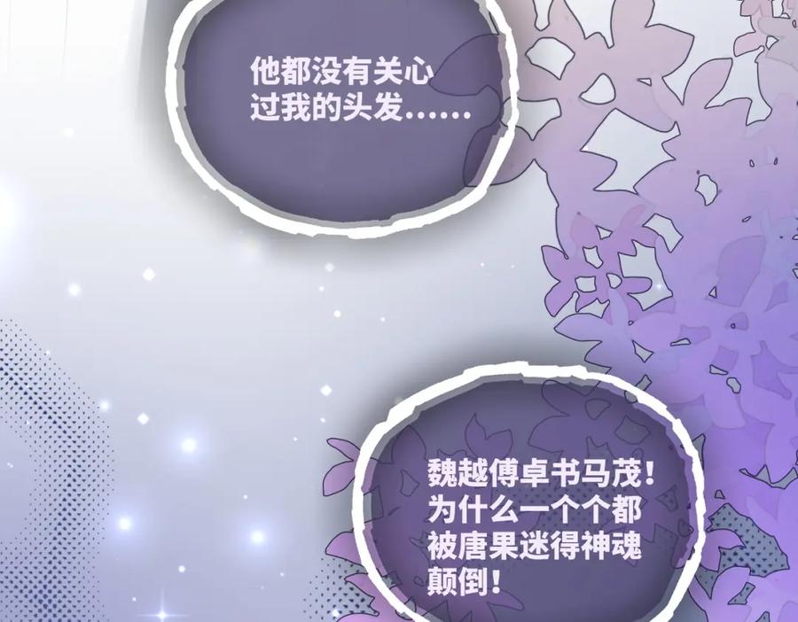 《快穿女配冷静点》第82话 校霸变学霸 第95页