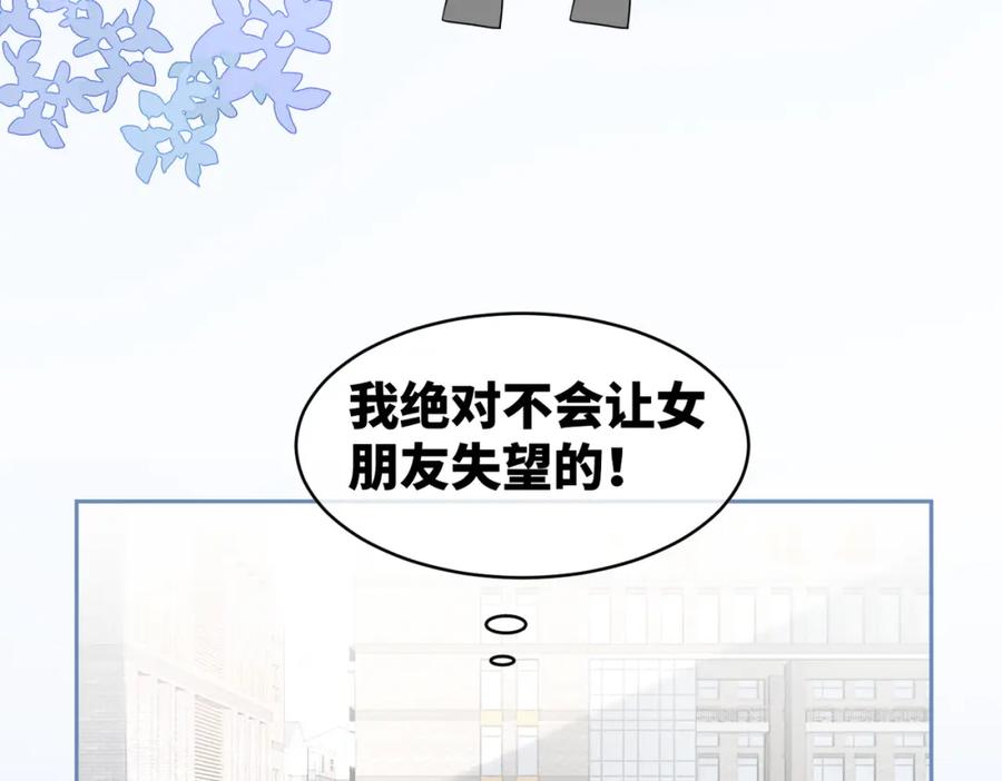 《快穿女配冷静点》第82话 校霸变学霸 第26页