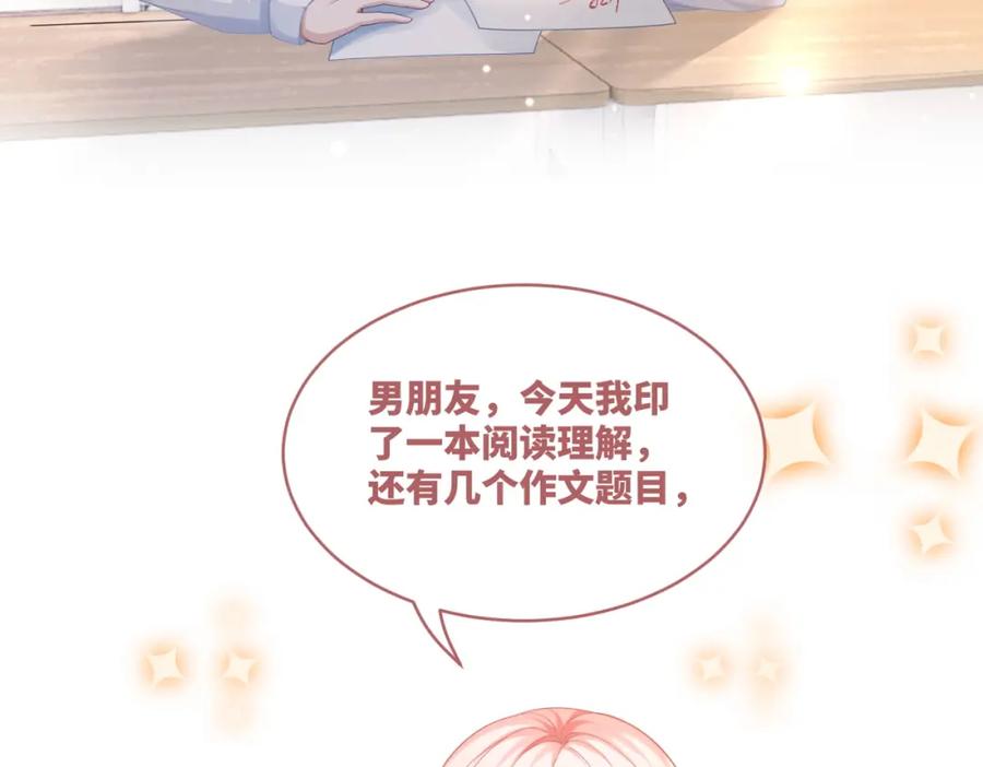 《快穿女配冷静点》第82话 校霸变学霸 第54页