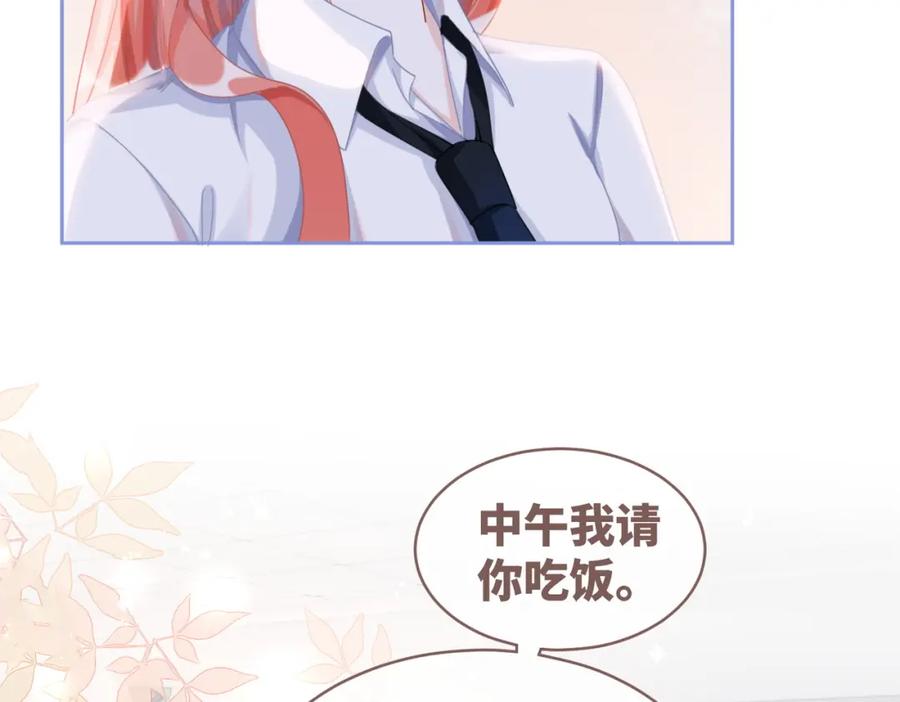 《快穿女配冷静点》第82话 校霸变学霸 第70页