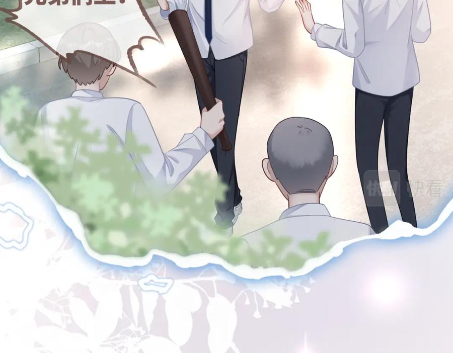 《快穿女配冷静点》第82话 校霸变学霸 第49页