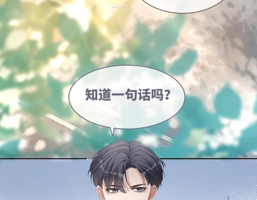 《快穿女配冷静点》第82话 校霸变学霸 第19页