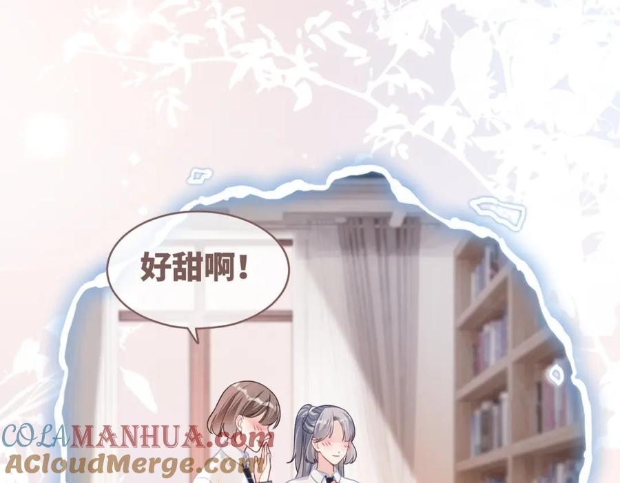 《快穿女配冷静点》第82话 校霸变学霸 第44页