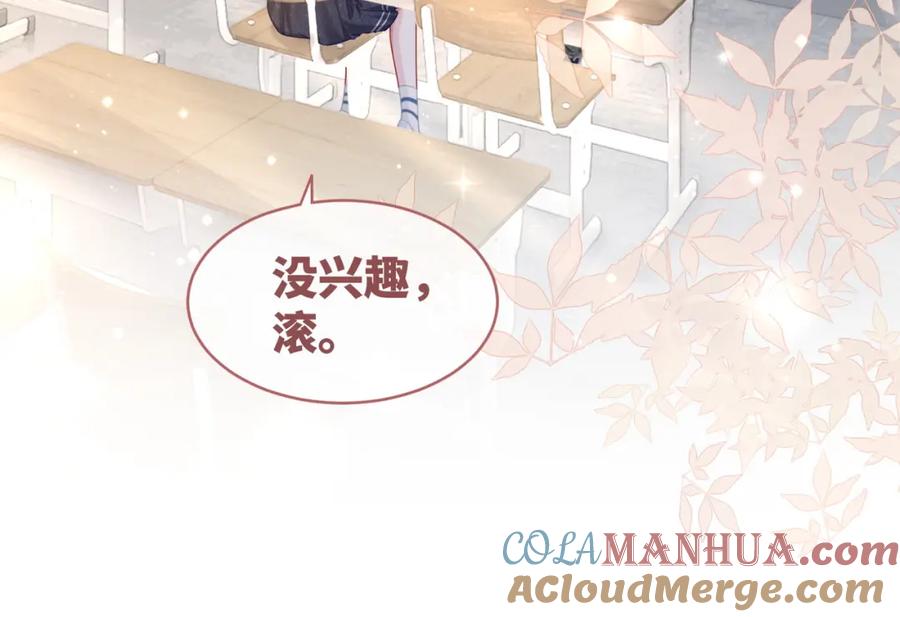 《快穿女配冷静点》第82话 校霸变学霸 第72页
