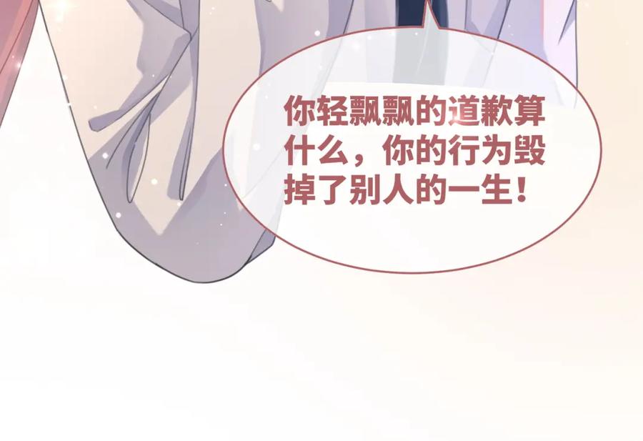 《快穿女配冷静点》第82话 校霸变学霸 第81页