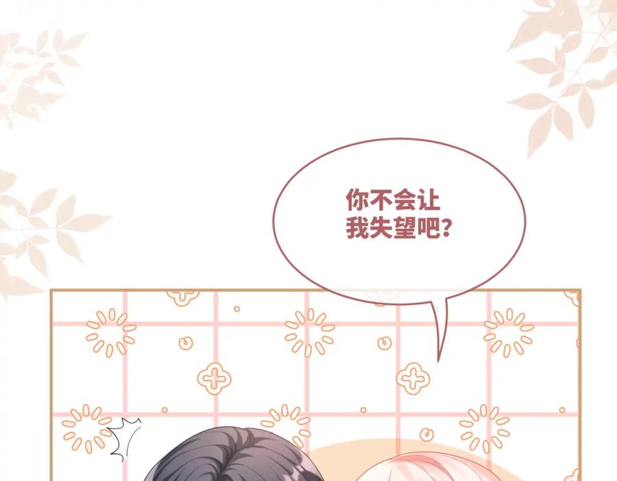 《快穿女配冷静点》第82话 校霸变学霸 第57页