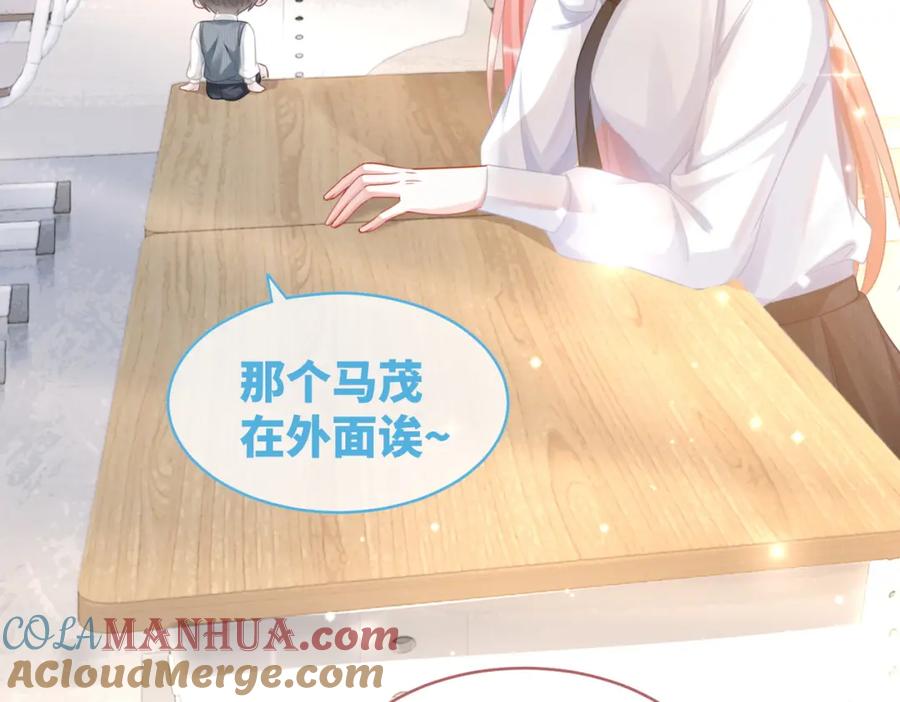 《快穿女配冷静点》第82话 校霸变学霸 第68页