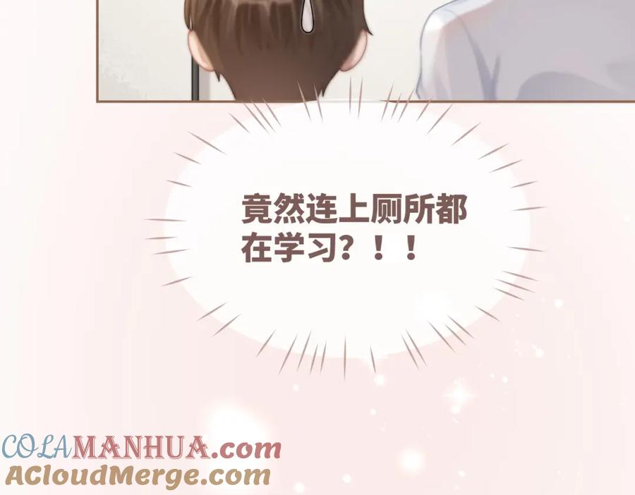 《快穿女配冷静点》第82话 校霸变学霸 第36页
