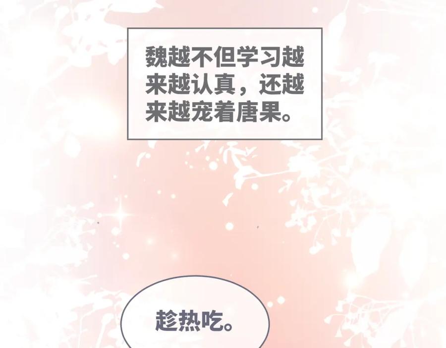 《快穿女配冷静点》第82话 校霸变学霸 第39页