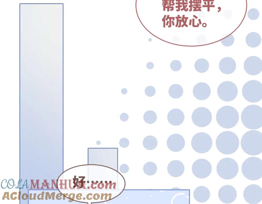 《快穿女配冷静点》第82话 校霸变学霸 第88页