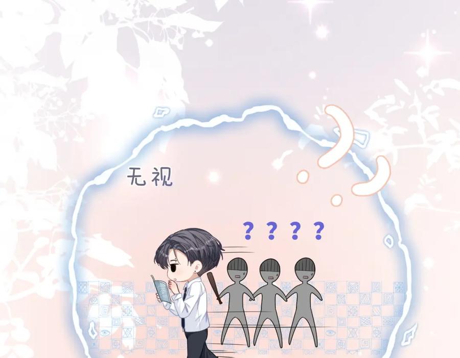 《快穿女配冷静点》第82话 校霸变学霸 第50页