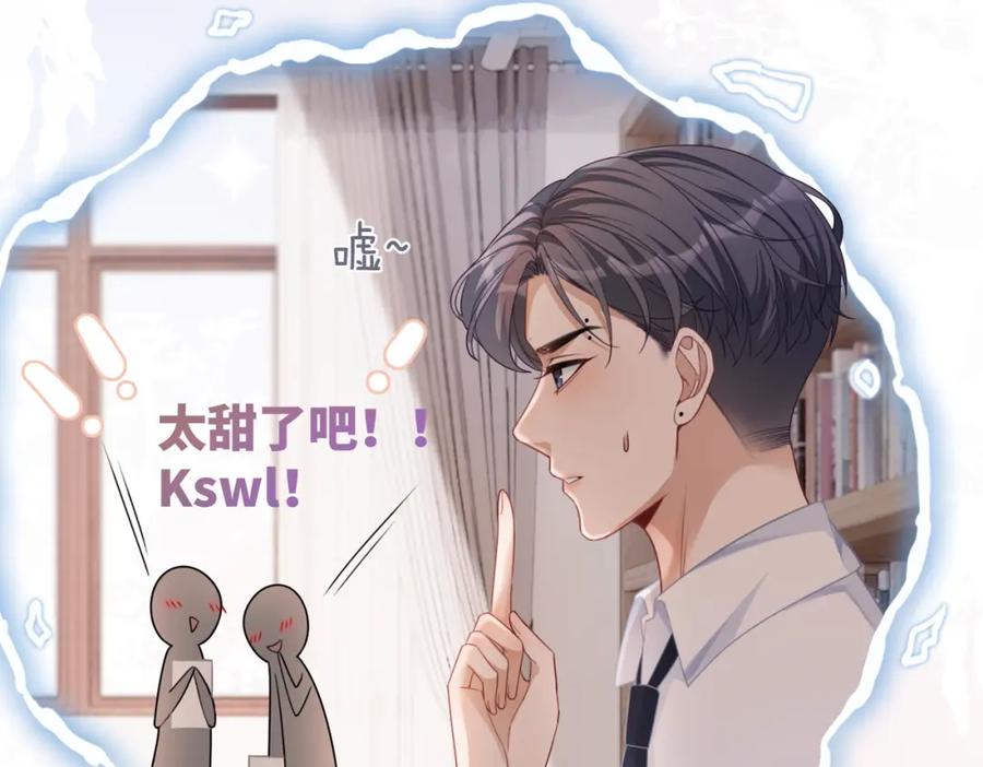 《快穿女配冷静点》第82话 校霸变学霸 第46页