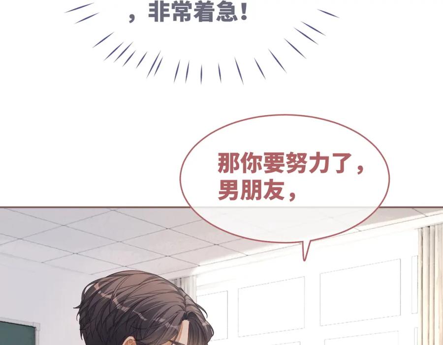 《快穿女配冷静点》第82话 校霸变学霸 第6页