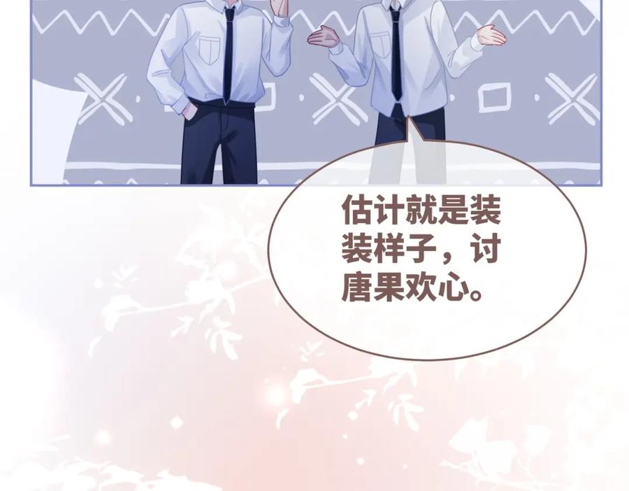 《快穿女配冷静点》第82话 校霸变学霸 第38页
