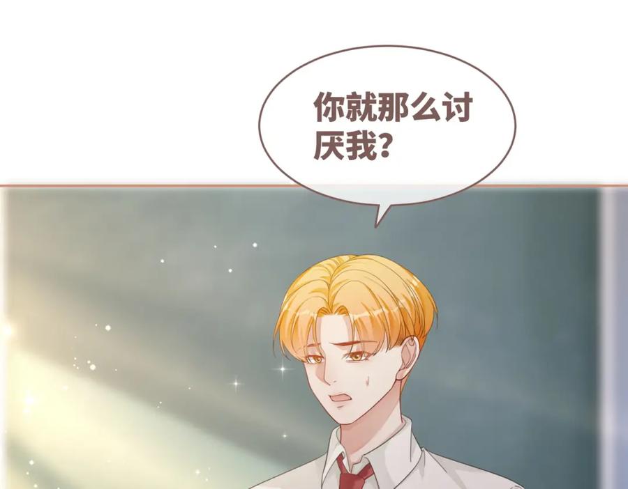 《快穿女配冷静点》第82话 校霸变学霸 第77页