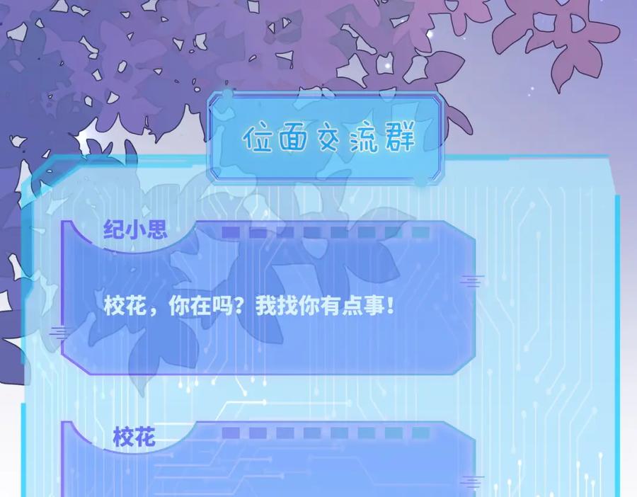 《快穿女配冷静点》第82话 校霸变学霸 第98页