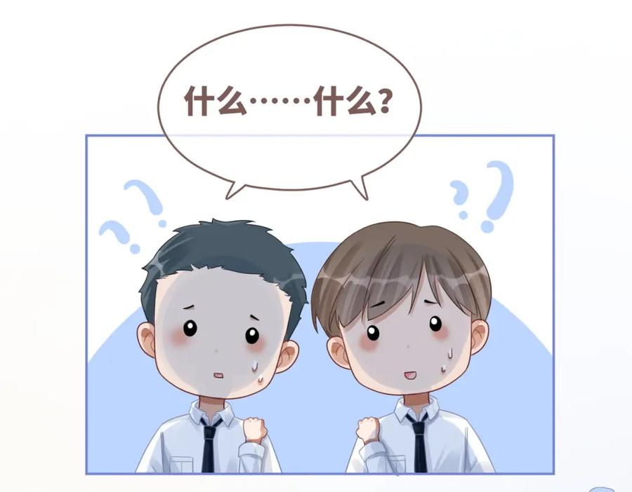 《快穿女配冷静点》第82话 校霸变学霸 第22页