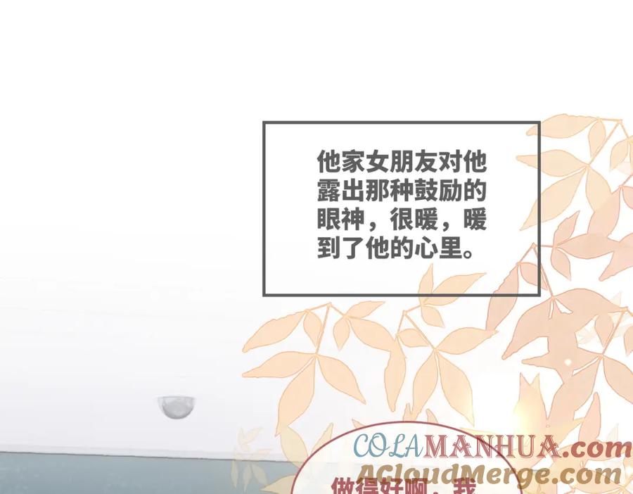 《快穿女配冷静点》第82话 校霸变学霸 第52页