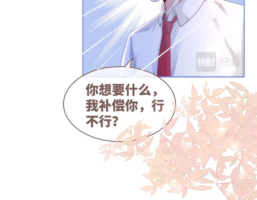 《快穿女配冷静点》第82话 校霸变学霸 第74页