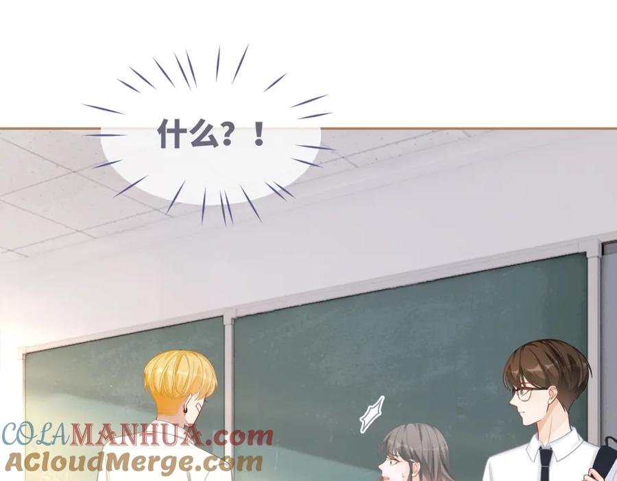 《快穿女配冷静点》第82话 校霸变学霸 第84页
