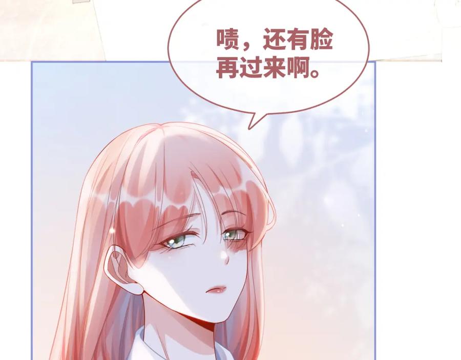 《快穿女配冷静点》第82话 校霸变学霸 第69页