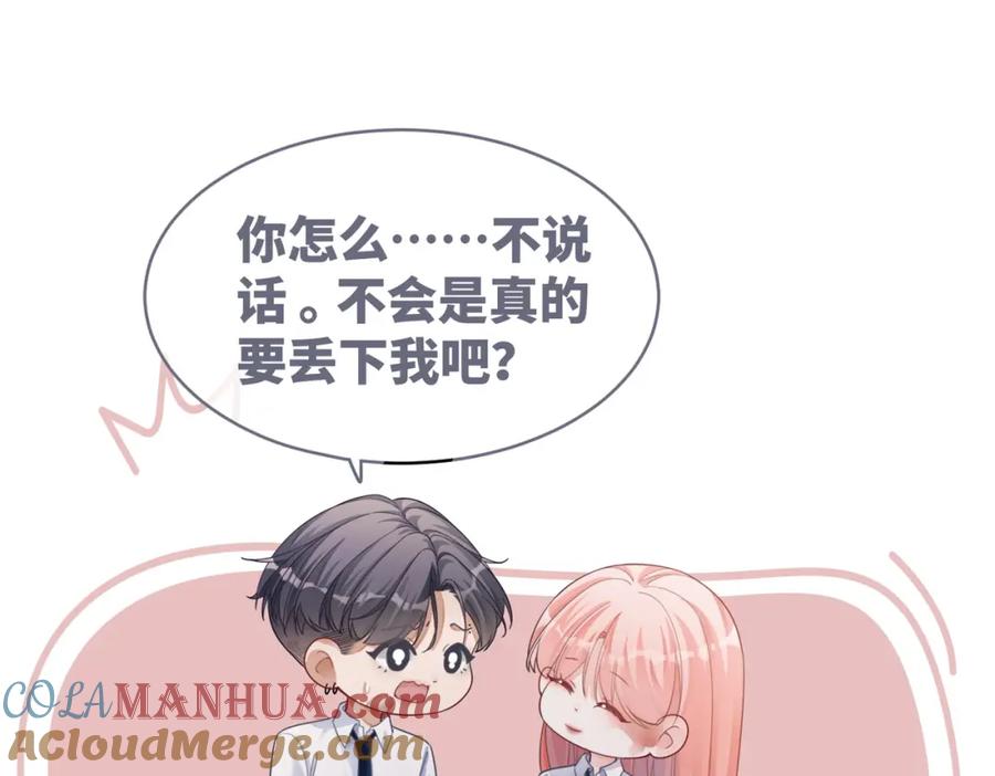《快穿女配冷静点》第82话 校霸变学霸 第4页