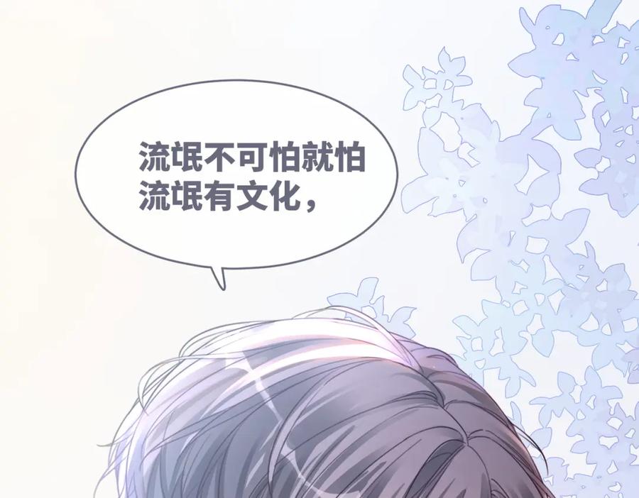 《快穿女配冷静点》第82话 校霸变学霸 第23页