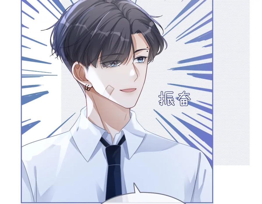 《快穿女配冷静点》第82话 校霸变学霸 第9页