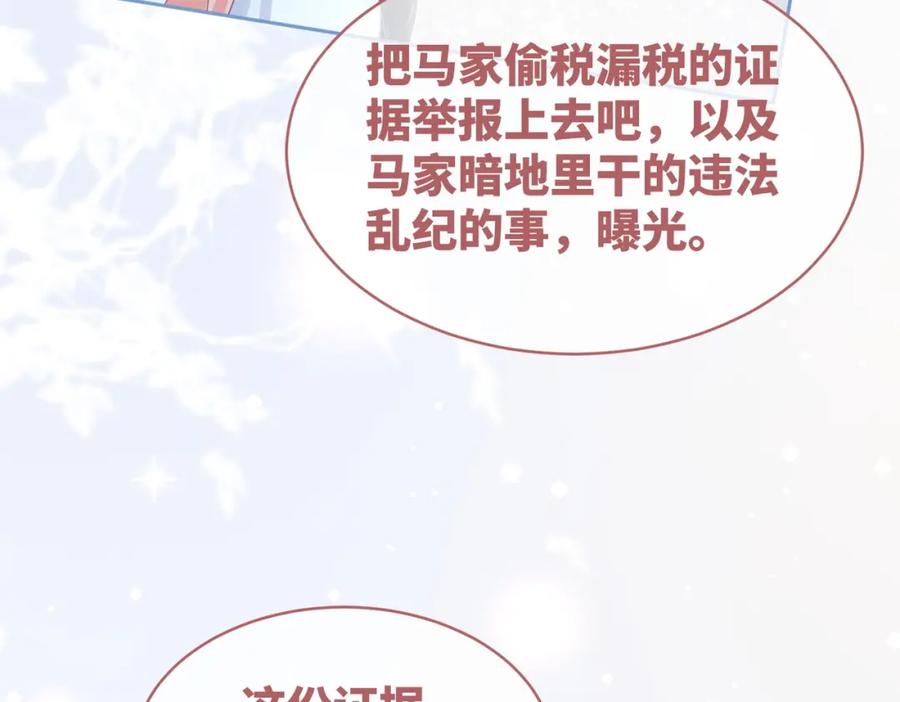《快穿女配冷静点》第83话 学霸夫妇发狗粮 第99页