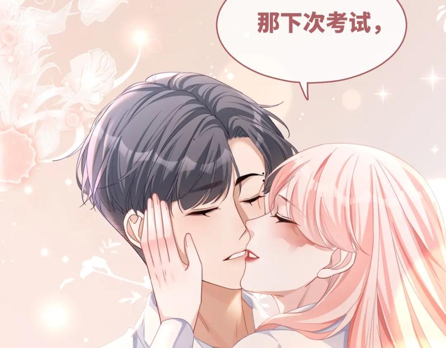 《快穿女配冷静点》第83话 学霸夫妇发狗粮 第40页