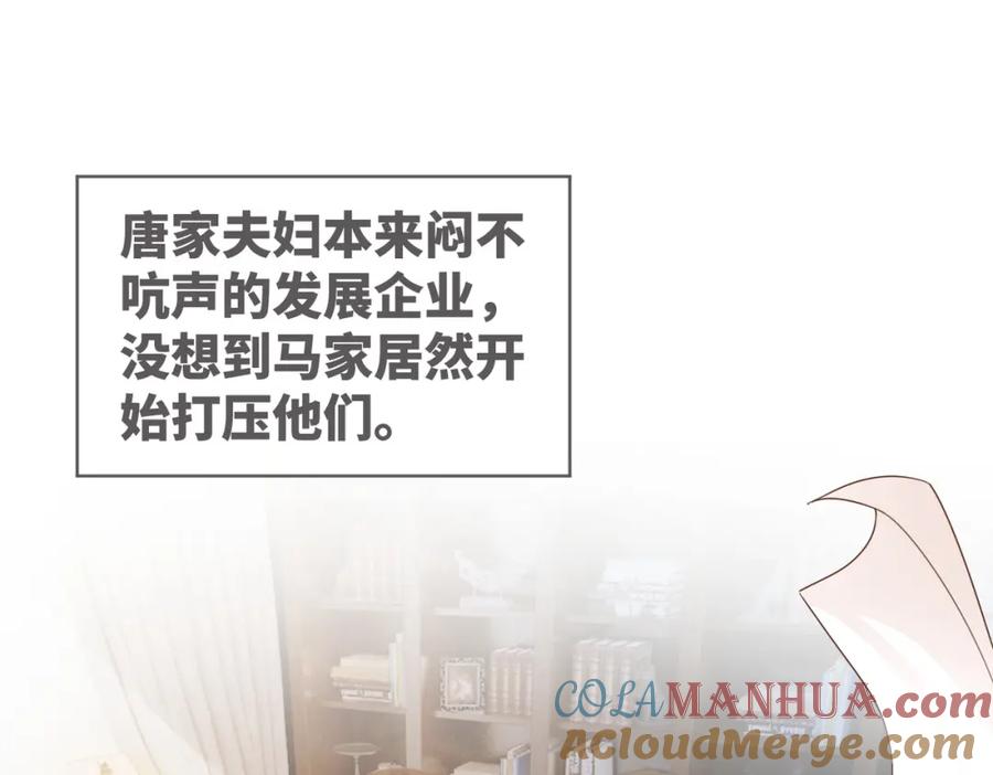《快穿女配冷静点》第83话 学霸夫妇发狗粮 第89页