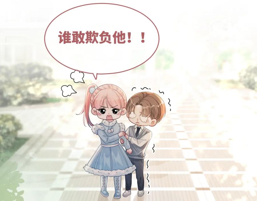 《快穿女配冷静点》第83话 学霸夫妇发狗粮 第104页