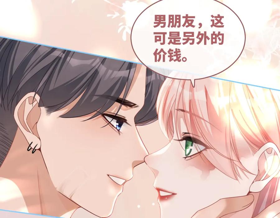 《快穿女配冷静点》第83话 学霸夫妇发狗粮 第38页