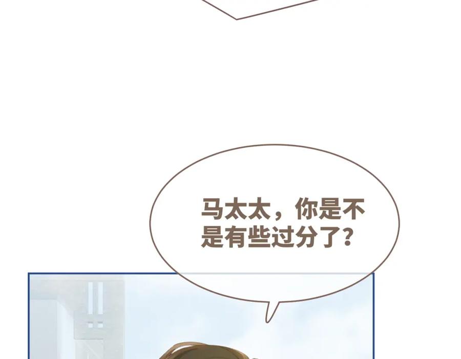 《快穿女配冷静点》第83话 学霸夫妇发狗粮 第60页