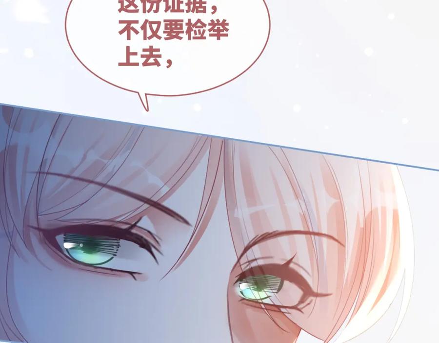 《快穿女配冷静点》第83话 学霸夫妇发狗粮 第100页
