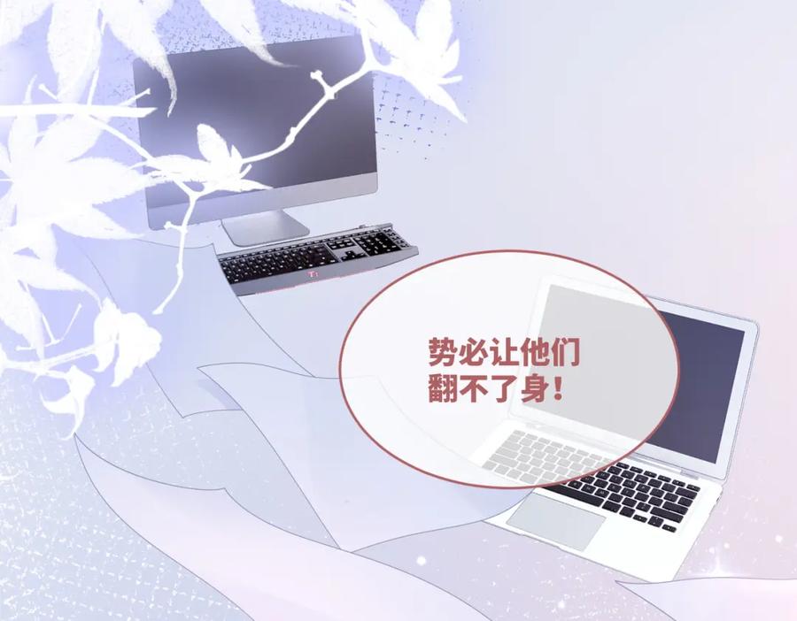 《快穿女配冷静点》第83话 学霸夫妇发狗粮 第82页