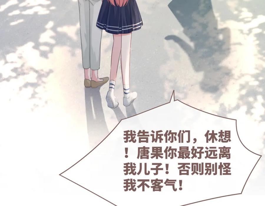 《快穿女配冷静点》第83话 学霸夫妇发狗粮 第59页