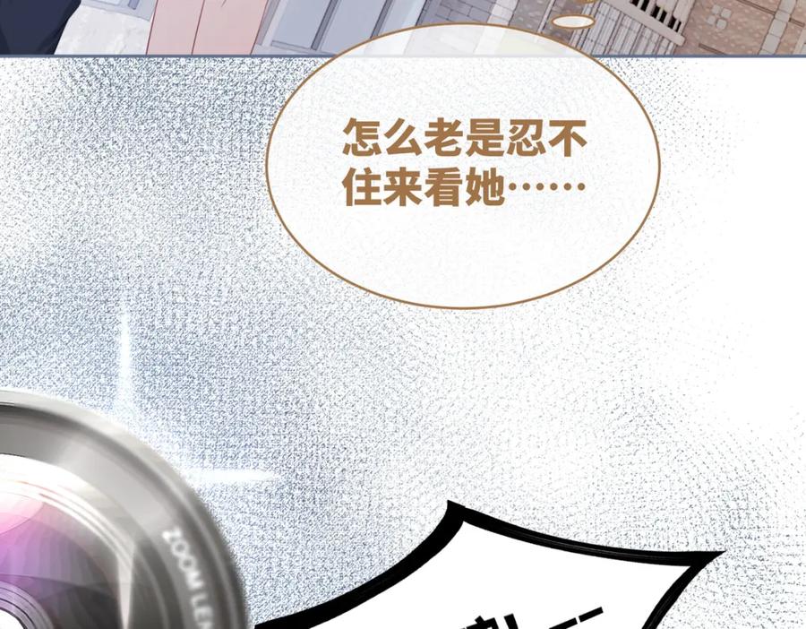 《快穿女配冷静点》第83话 学霸夫妇发狗粮 第52页