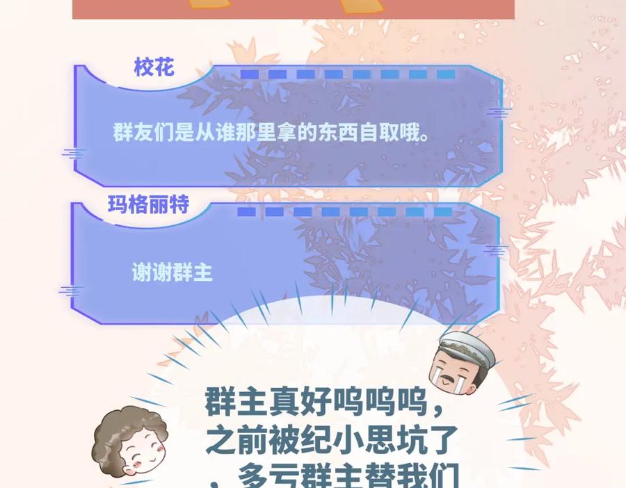 《快穿女配冷静点》第83话 学霸夫妇发狗粮 第18页
